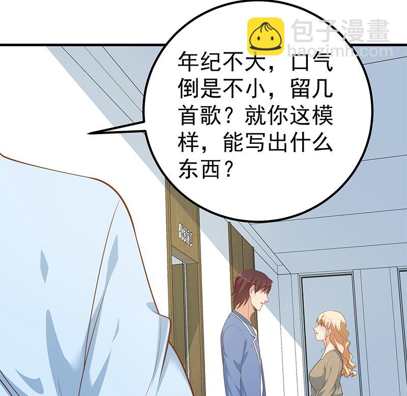 第二季 第264话 我真是写歌的(1/2)-第264话