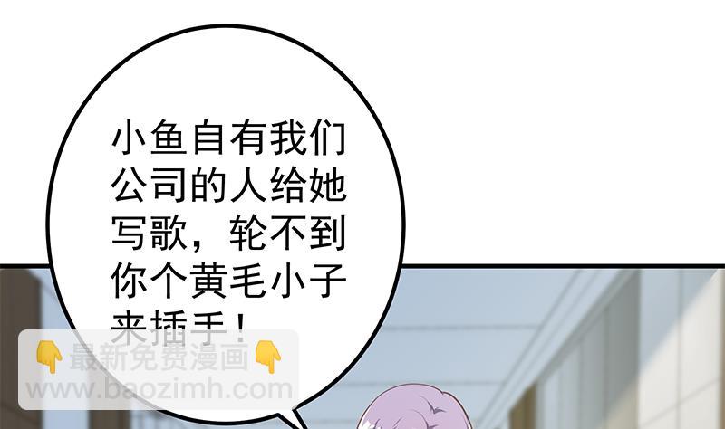 第二季 第264话 我真是写歌的(1/2)-第264话