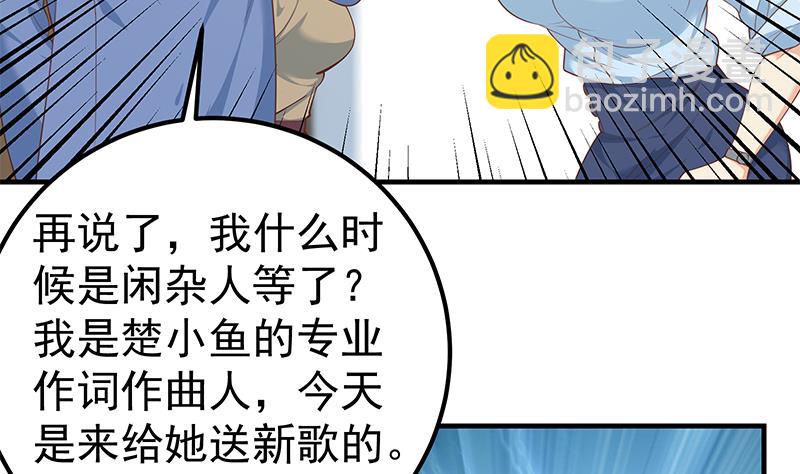 第二季 第264话 我真是写歌的(1/2)-第264话