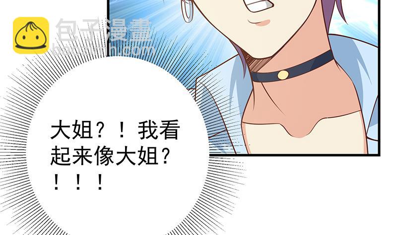 第二季 第264话 我真是写歌的(1/2)-第264话