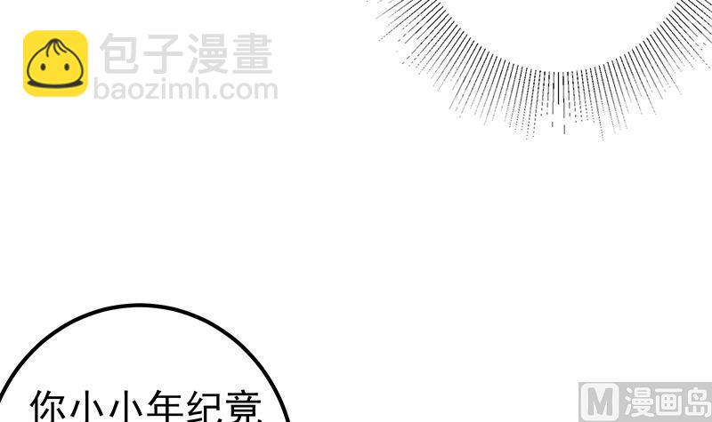 第二季 第266话 曲惊四座！(1/2)-第266话