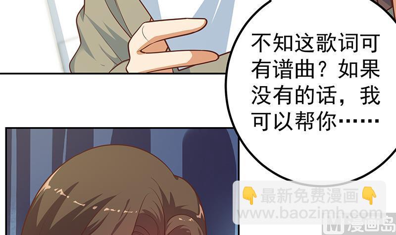 第二季 第266话 曲惊四座！(1/2)-第266话