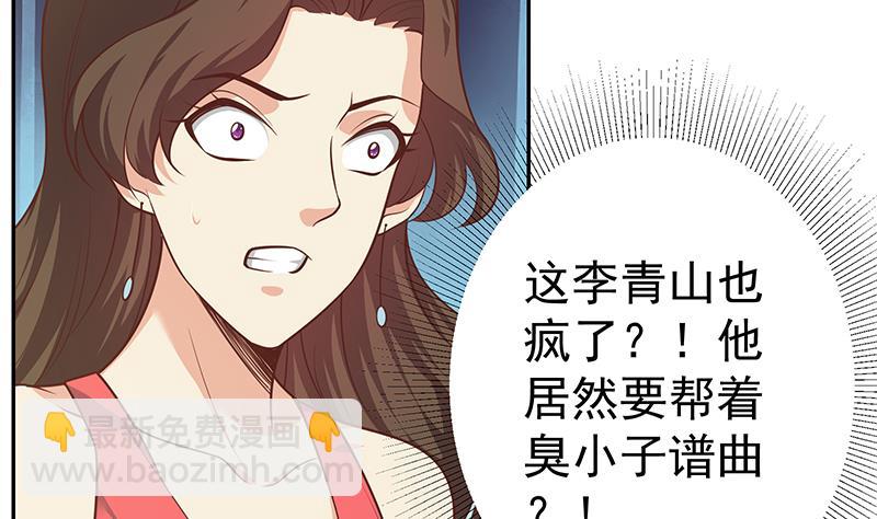 第二季 第266话 曲惊四座！(1/2)-第266话