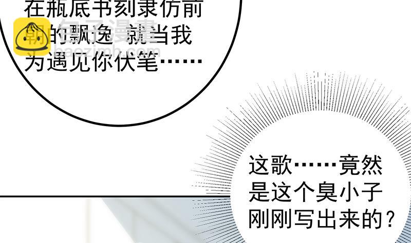 第二季 第266话 曲惊四座！(1/2)-第266话