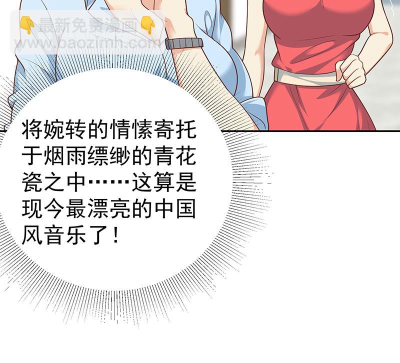 第二季 第266话 曲惊四座！(1/2)-第266话