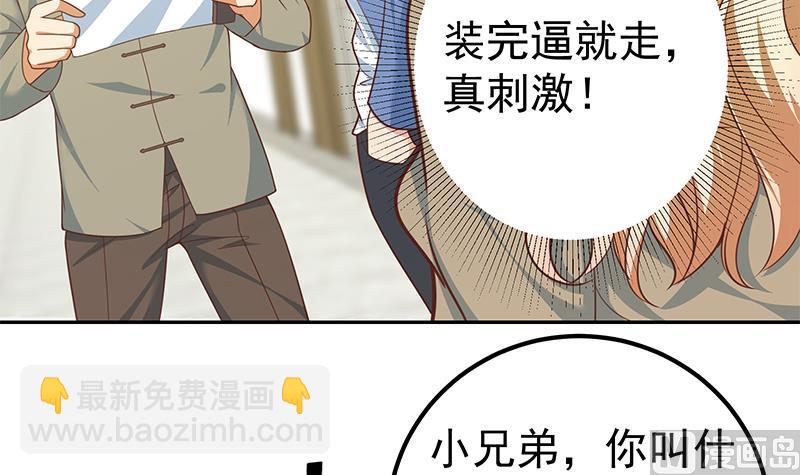 第二季 第266话 曲惊四座！(1/2)-第266话