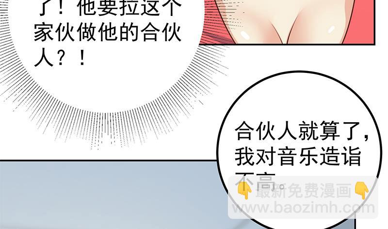 第二季 第266话 曲惊四座！(1/2)-第266话