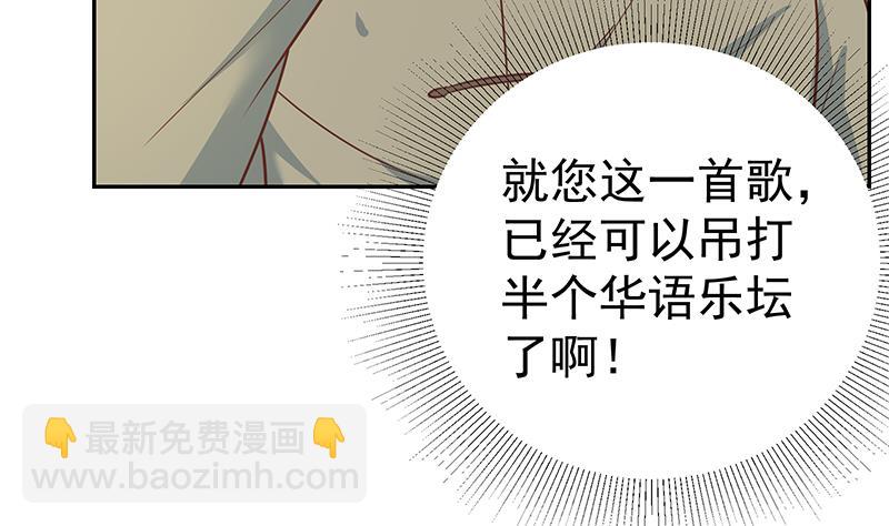 第二季 第266话 曲惊四座！(1/2)-第266话
