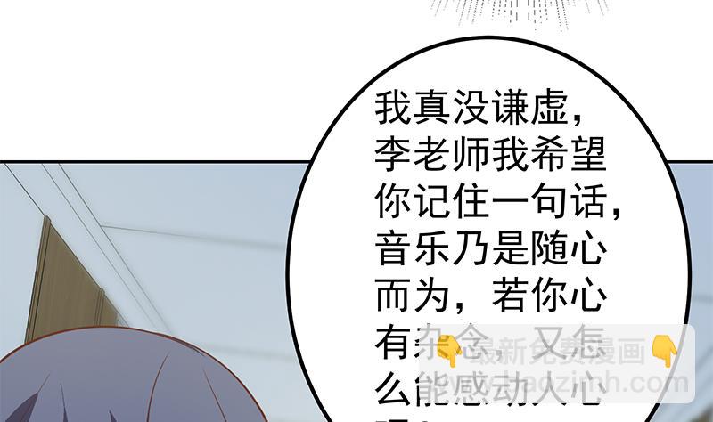 第二季 第266话 曲惊四座！(1/2)-第266话