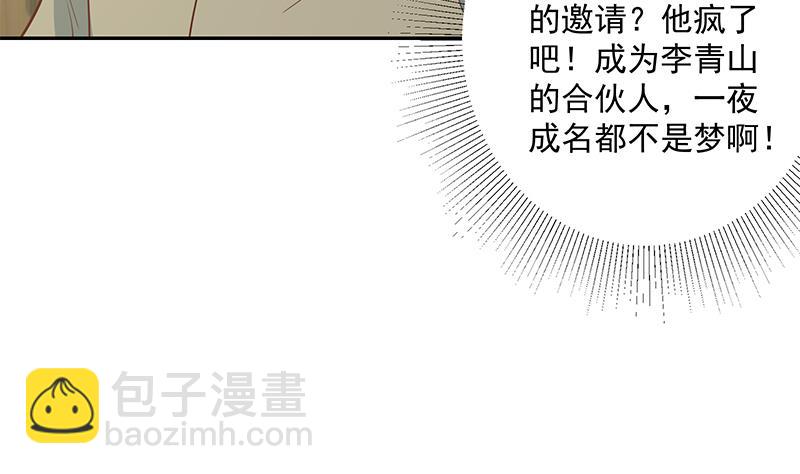 第二季 第266话 曲惊四座！(1/2)-第266话