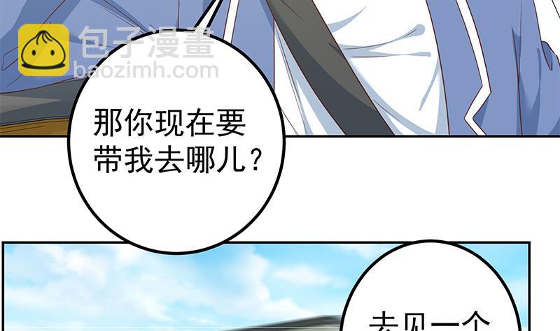 第二季 第268话 奇妙的相遇(1/2)-第268话
