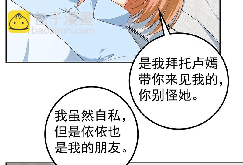 第二季 第268话 奇妙的相遇(1/2)-第268话