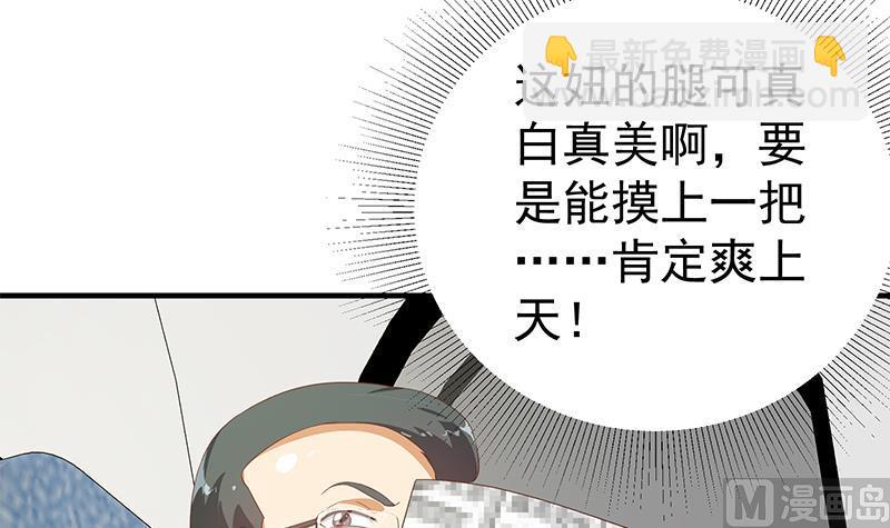 第二季 第270话 恶心的变态！(1/2)-第270话