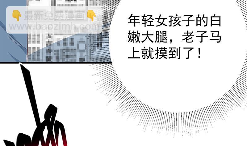 第二季 第270话 恶心的变态！(1/2)-第270话