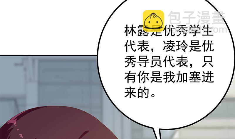 第二季 第270话 恶心的变态！(1/2)-第270话