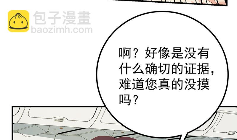 第二季 第270话 恶心的变态！(1/2)-第270话