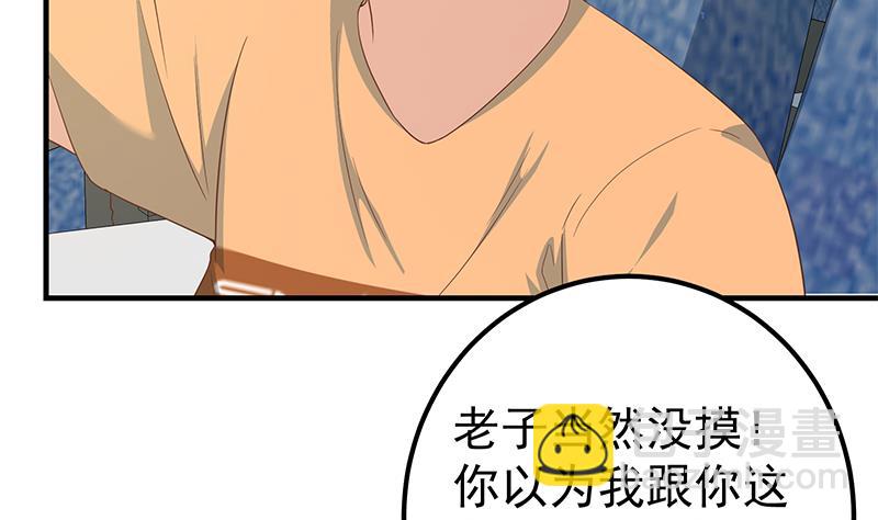 第二季 第270话 恶心的变态！(1/2)-第270话