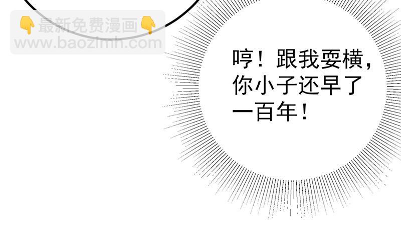 第二季 第270话 恶心的变态！(1/2)-第270话