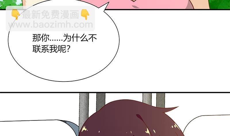 第二季 第28话 和依依的过去-第28话