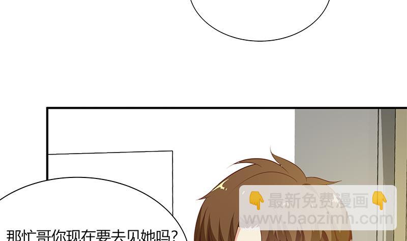 第二季 第28话 和依依的过去-第28话