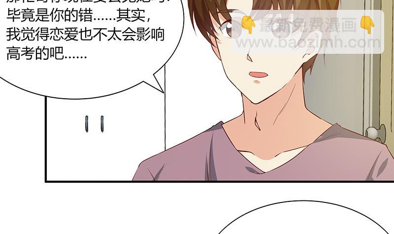 第二季 第28话 和依依的过去-第28话