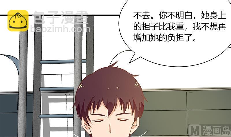 第二季 第28话 和依依的过去-第28话