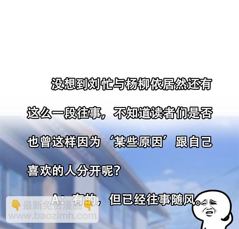 第二季 第28话 和依依的过去-第28话