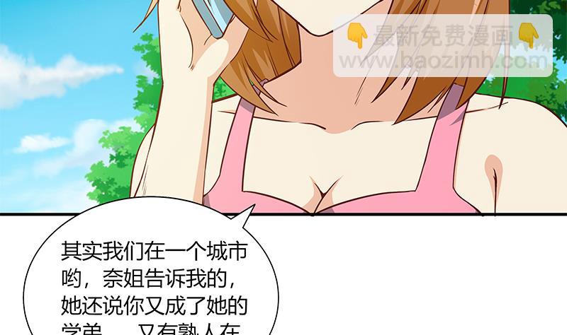 第二季 第28话 和依依的过去-第28话