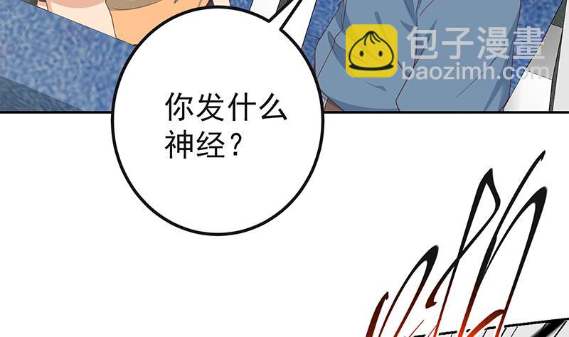 第二季 第272话 用钱砸脸！(1/2)-第272话