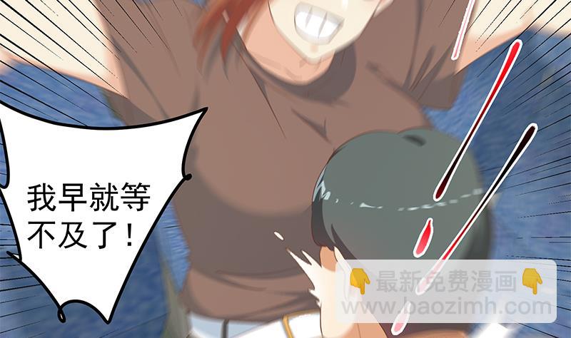 第二季 第272话 用钱砸脸！(1/2)-第272话