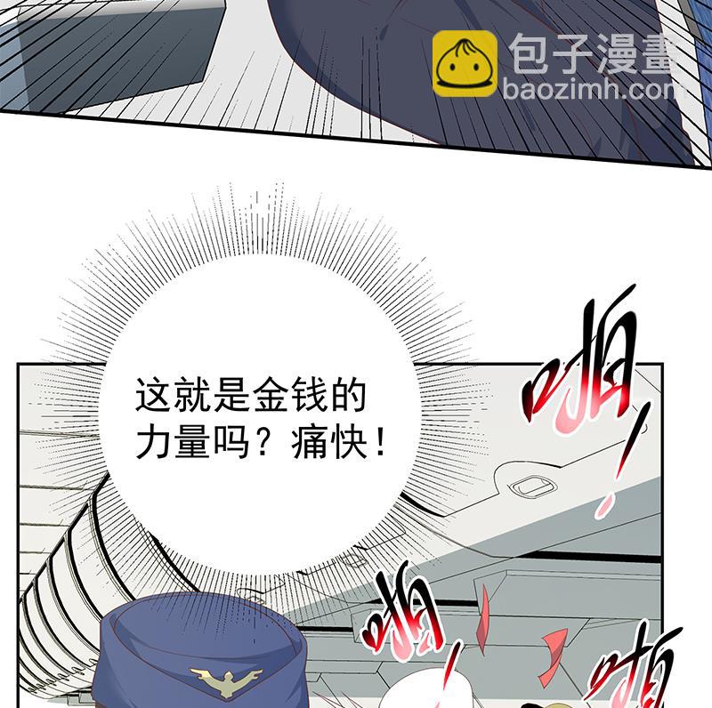 第二季 第272话 用钱砸脸！(1/2)-第272话
