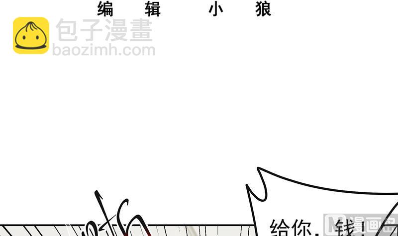 第二季 第272话 用钱砸脸！(1/2)-第272话