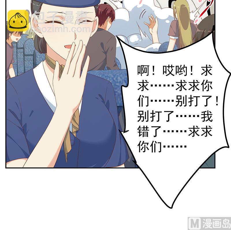 第二季 第272话 用钱砸脸！(1/2)-第272话