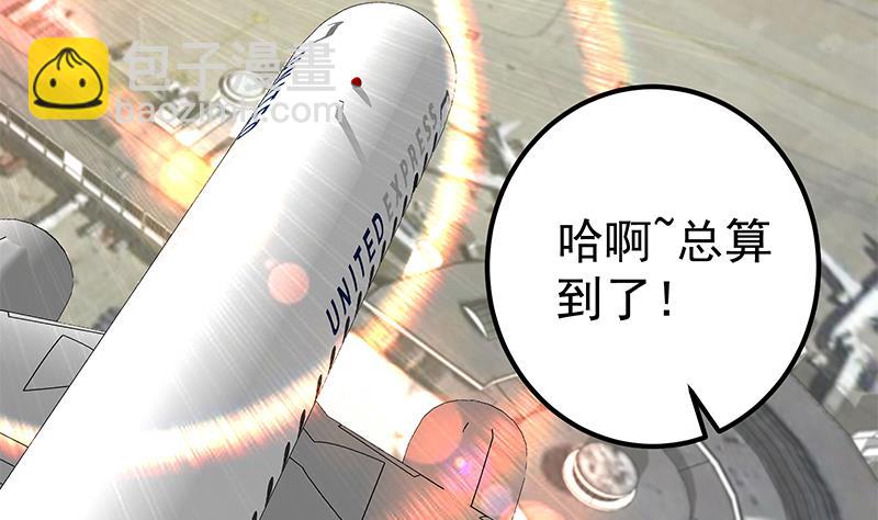 第二季 第272话 用钱砸脸！(1/2)-第272话