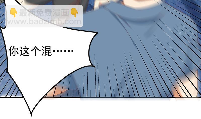 第二季 第272话 用钱砸脸！(1/2)-第272话