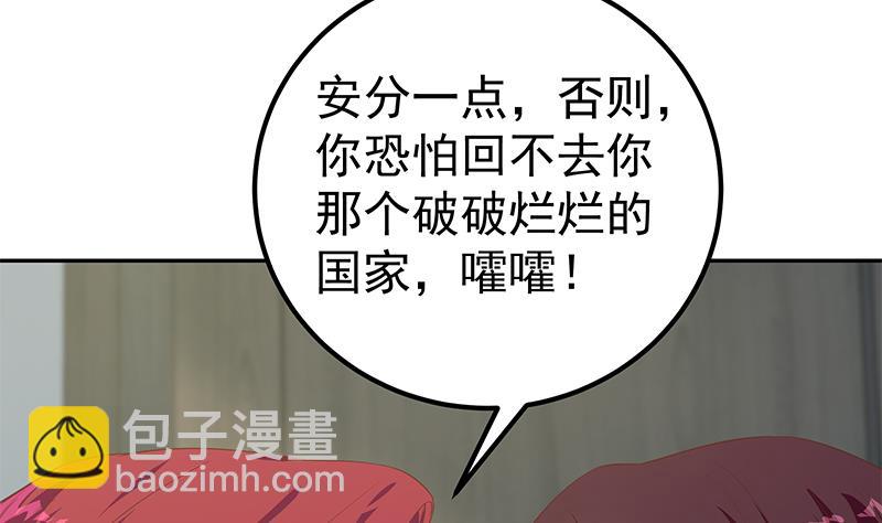 第二季 第276话 有人在我床上？(1/2)-第276话