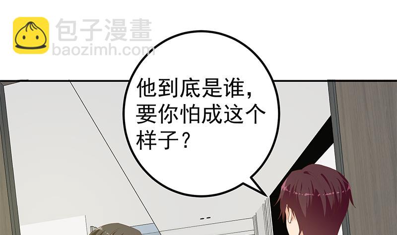 第二季 第276话 有人在我床上？(1/2)-第276话