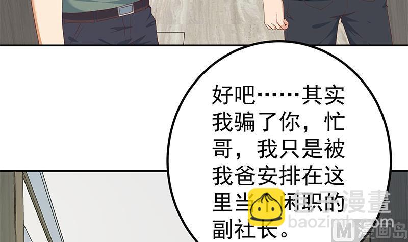 第二季 第276话 有人在我床上？(1/2)-第276话