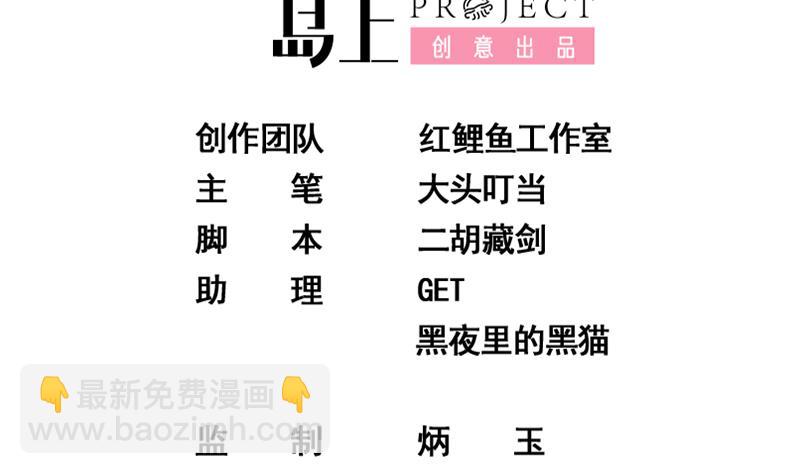 第二季 第276话 有人在我床上？(1/2)-第276话