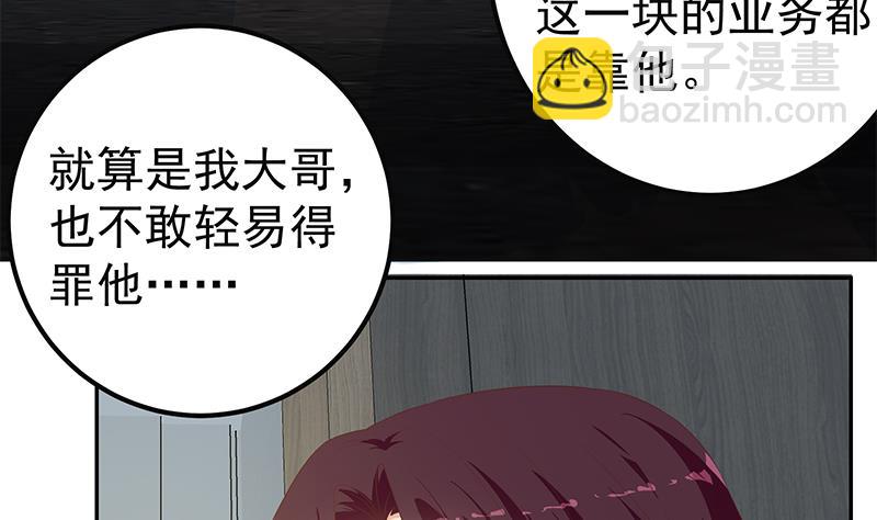第二季 第276话 有人在我床上？(1/2)-第276话