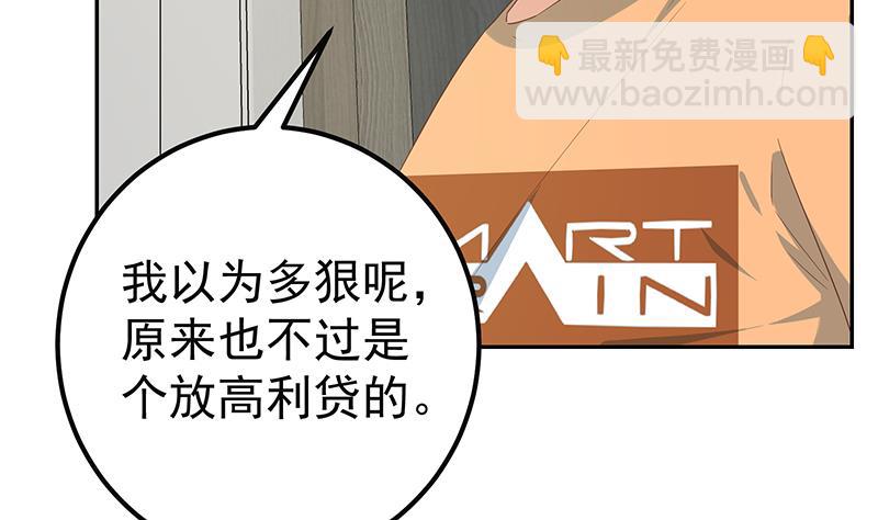 第二季 第276话 有人在我床上？(1/2)-第276话