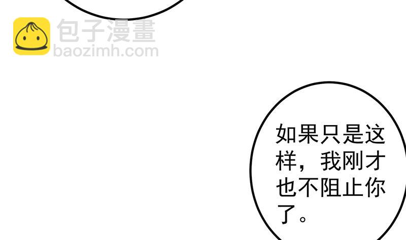 第二季 第276话 有人在我床上？(1/2)-第276话