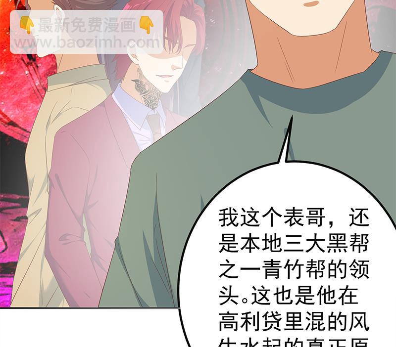 第二季 第276话 有人在我床上？(1/2)-第276话