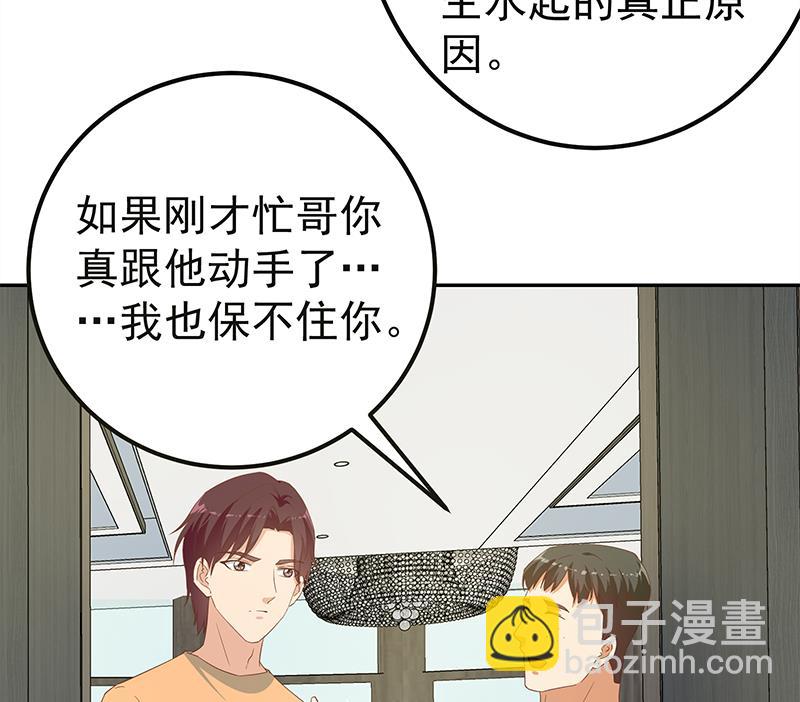 第二季 第276话 有人在我床上？(1/2)-第276话