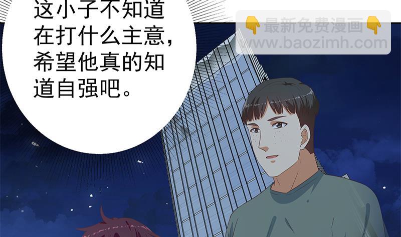 第二季 第276话 有人在我床上？(1/2)-第276话