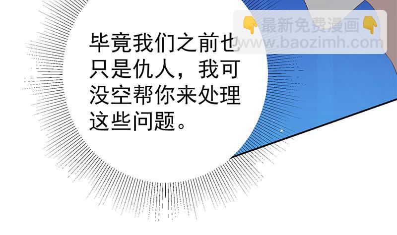 第二季 第276话 有人在我床上？(1/2)-第276话