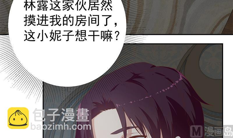 第二季 第276话 有人在我床上？(1/2)-第276话