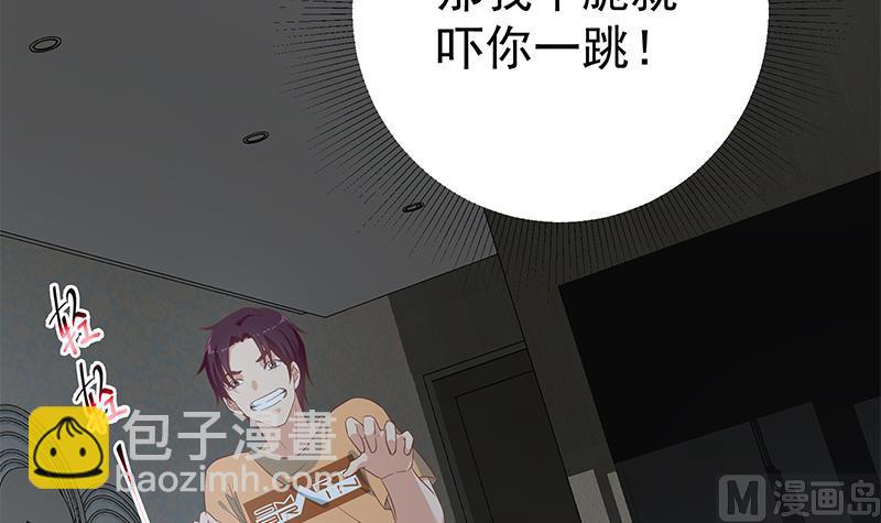 第二季 第276话 有人在我床上？(1/2)-第276话