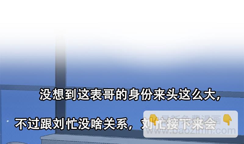 第二季 第276话 有人在我床上？(1/2)-第276话