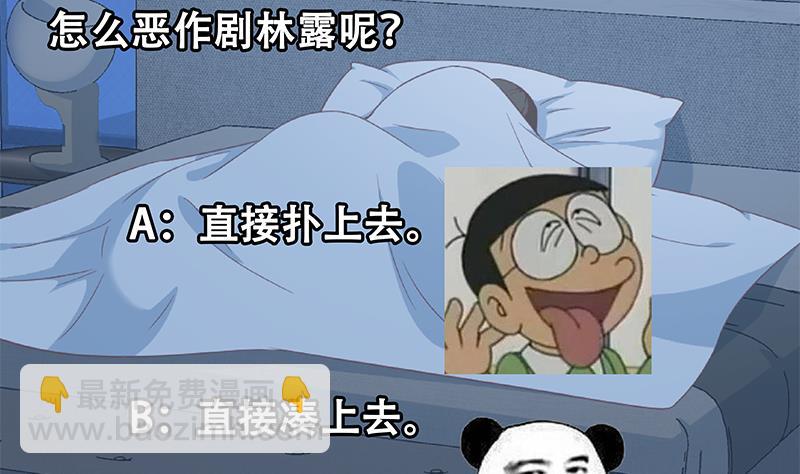 第二季 第276话 有人在我床上？(1/2)-第276话
